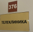 жителям приангарья расскажут о профилактике и лечении онкозаболеваний в прямом эфире - Министерство здравоохранения