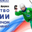 Завтра стартует финал первенства России по хоккею с мячом среди юниоров - ИА Альтаир