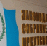 Завод и активы экс-спикера Заксобрания Приангарья выставили на торги за 30 млрд - Baikal24.Ru