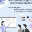 ФОРУМ РАБОТОДАТЕЛЕЙ ИРКУТСКОЙ ОБЛАСТИ - Министерство финансов