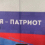 Сотрудники вневедомственной охраны Росгвардии из Братска приняли участие в форуме «ПРОБезопасность» - Росгвардия