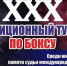 Турнир по боксу памяти Аркадия Кривошеева стартует в Иркутске сегодня - Baikal24.Ru