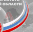 Кубок губернатора стартует 17 апреля - ИА Альтаир