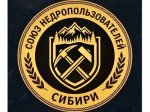 В Новосибирске учредили Союз недропользователей Сибири