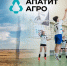 «АпатитАгро» запускает социальную программу в Иволгинском районе  Бурятии - Baikal24.Ru