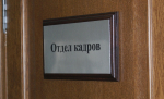 Отказ от испытательного срока для мам малышей усилит дискриминацию - эксперт ИА AmurMedia