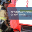 В Иркутске на трех территориях проведут отжиги сухой травы - Weacom.Ru