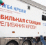 В Иркутске и области 20 апреля будут сдавать кровь - Baikal24.Ru
