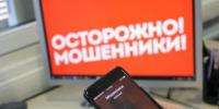 6,8 млн рублей перевела лжеброкерам сотрудница администрации в Приангарье - Baikal24.Ru