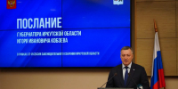 Игорь Кобзев выступает с посланием Заксобранию. Фото IRK.ru - Irk.Ru
