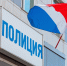 Полиция Илья Аверьянов, ИА PrimaMedia - IrkutskMedia.Ru