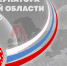 Кубок губернатора. Расписание первого игрового дня (17 апреля) - ИА Альтаир