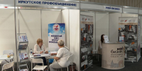 Обложка новости - Иркутская ГТРК