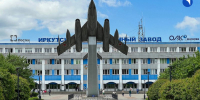 Иркутский авиазавод. Фото пресс-службы ПАО «ОАК» - Irk.Ru