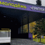 Два новых молодежных объекта откроют в Иркутской области в 2026 году - Сибирские новости