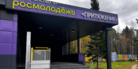 Два новых молодежных объекта откроют в Иркутской области в 2026 году - Сибирские новости