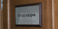 Отдел кадров ИА AmurMedia - IrkutskMedia.Ru