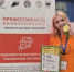В Приангарье определили победителей первого регионального чемпионата высоких технологий - Министерство образования
