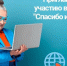 Пенсионеров зовут принять участие в конкурсе «Спасибо Интернету» - Baikal24.Ru