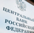 Эксперт объяснил, почему россияне массово снимают наличные в банкоматах - IrkutskMedia.Ru