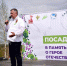 В Иркутской области открыта регистрация на центральное мероприятие международной акции «Сад памяти» - Правительство Иркутской области