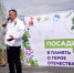 Регистрация на центральное мероприятие международной акции «Сад памяти» стартовала в Приангарье - ИА ИркСиб