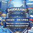 Интернет-викторина - Избирательная комиссия