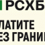 Сибиряки заняли 4 место по оформлению банковских карт международной платежной системы среди других округов РФ - Baikal24.Ru