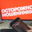 Иркутяне за три дня перевели мошенникам 12,5 млн рублей - Baikal24.Ru