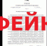 В Иркутске распространяется фейки о призыве жителей на СВО - Baikal24.Ru