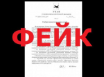 В Иркутске распространяется фейки о призыве жителей на СВО
