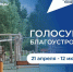 Голосование (16+) правительство Иркутской области - IrkutskMedia.Ru
