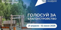 Голосование (16+) правительство Иркутской области - IrkutskMedia.Ru