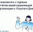 Отчёты УО за 2025: как проверить расходы через «Госуслуги Дом» - Служба государственного жилищного контроля