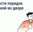 Организация парковки во дворе: от борьбы с нарушителями до установки шлагбаума - Служба государственного жилищного контроля