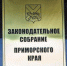 Власти Приморья заморозили строительство школ и детсадов в регионе - Baikal24.Ru