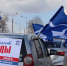 Патриотический автопробег организовала &quotЕдиная Россия&quot в честь &quotДиктанта Победы&quot ИРО ЕР - IrkutskMedia.Ru