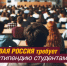 "На 2224 рубля в Иркутске не прожить": СР настаивает на повышении стипендии до прожиточного минимума - Справедливая Россия