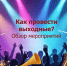 Афиша Сгенерировано ИИ - IrkutskMedia.Ru