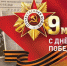 14 праздничных мероприятий ко Дню Победы организуют в Правобережном округе Иркутска - ИА ИркСиб