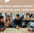 «Сельский экспресс»: как превратить идею в турпродукт за три недели - Baikal24.Ru