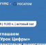 В Иркутской области пройдёт «Урок Цифры» по квантовым  вычислениям - Министерство цифрового развития и связи