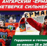 Ангарский "Ермак" впервые вышел в полуфинал Национальной молодёжной хоккейной лиги. - Baikal24.Ru