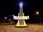 Атомный энергокомплекс нового поколения начал работать под Томском