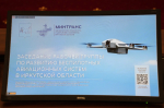 В Иркутской области внедряют проведение государственного контроля при помощи беспилотных авиационных систем