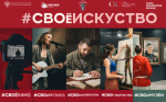 Академия «Меганом» станет площадкой для создания новых культурных инициатив на основе реальных историй участников СВО