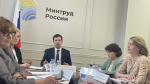 Участие в совещании Министерства труда и социальной защиты Российской Федерации