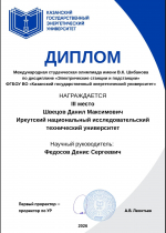 Третьекурсники ИРНИТУ успешно выступили на Международной олимпиаде по дисциплине «Электрические станции и подстанции»