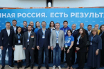 Делегация Приангарья участвует в окружном отчетно-программном форуме &quotЕсть Результат&quot Оргкомитет форума &quotЕсть результат&quot