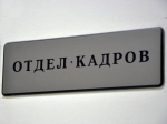 Временное трудоустройство в Иркутской области подростки получат в сферах образования, культуры, здравоохранения, архивного дела и других Мария Оленникова, ИА IrkutskMediaМария Оленникова, ИА IrkutskMedia